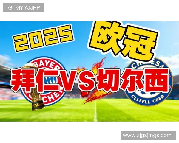 世界杯激战：拜仁与切尔西战成平局全场精彩瞬间回顾