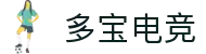 多宝电竞|Home